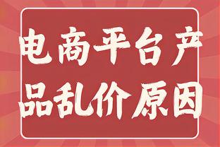 Shams：索汉正在从马刺的全职控卫转变成轮换阵容中的控锋